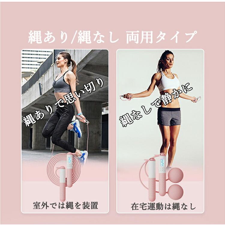 エアー縄跳び 縄跳び 縄なし 2way 縄なし縄跳び なわとび タイマー