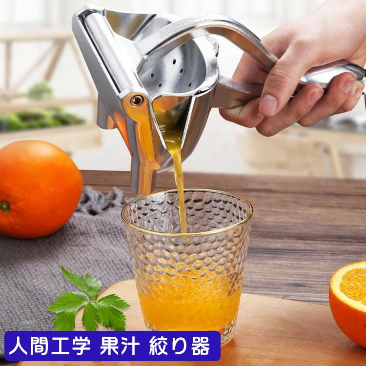 ハンドジューサー 手動ジューサー レモン絞り器 しぼり器 ハンドジューサー 手動ジューサー レモン絞り器 しぼり器