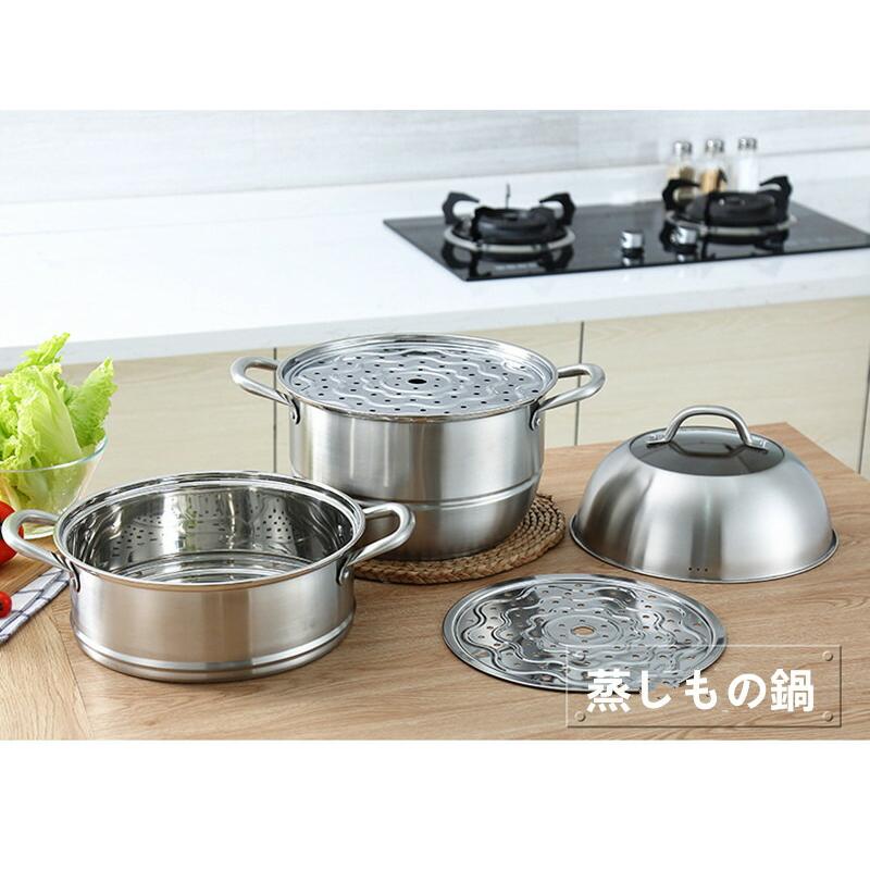 ステンレス鍋・スチーマーセット ステンレス蒸し器 蒸し器 蒸しもの鍋 ステンレス半寸胴鍋 IH対応 3段