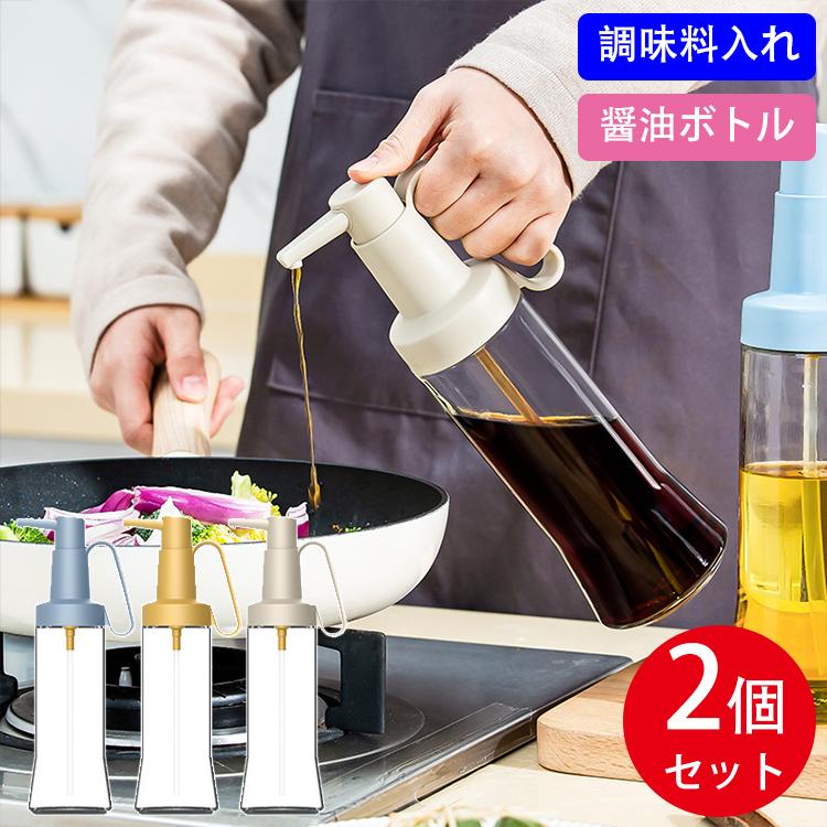 早い者勝ち❣️オイルボトル オイルポット 醤油差し 醤油さし 醤油ボトル 酢ボト オイルボトル 調味料入れ 醤油ボトル 酢ボトル 油さし オイル差し 防塵