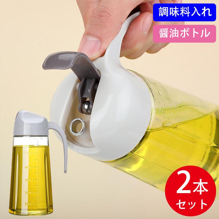 オイルボトル 調味料入れ 醤油ボトル 酢ボトル 油さし オイル差し 耐熱