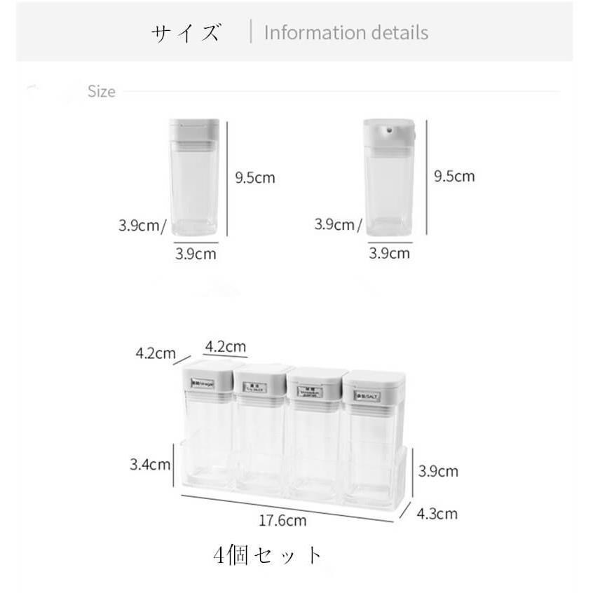 調味料入れ 調味料収納 調味料ケース 調味料入れセット 砂糖入れ 塩