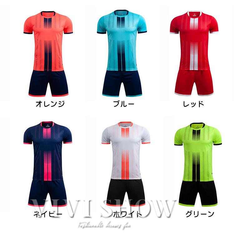 サッカー ユニフォーム キッズ ジュニア 大人 チーム 団体