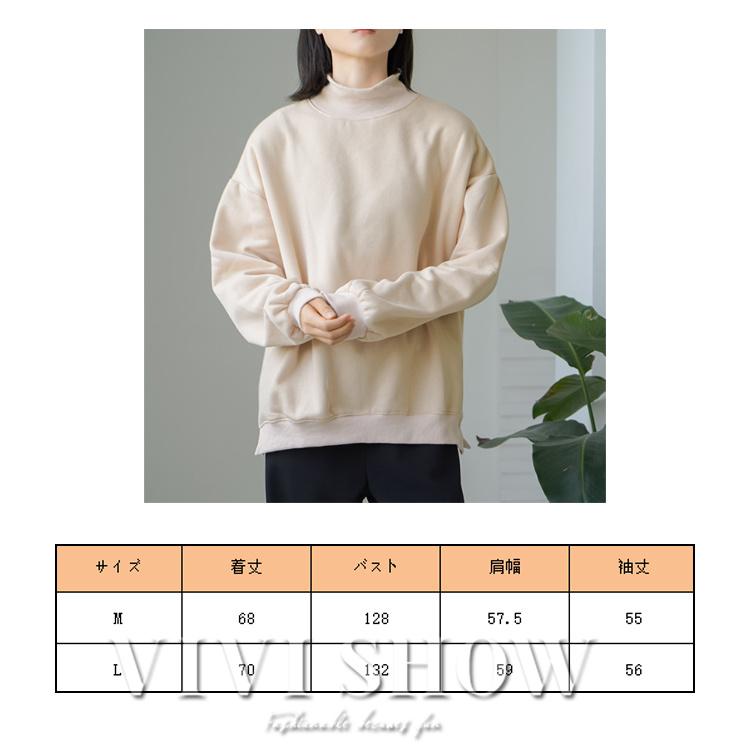 トレーナー ハイネック モックネック 裏起毛 あたたか トップス