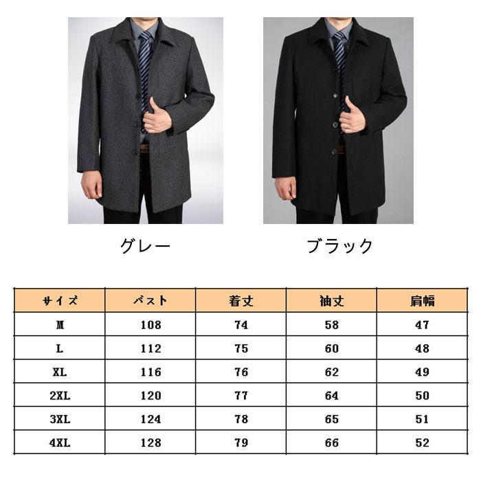 SALE~新品 あったか コート メンズ アウター ハーフ丈 ステンカラー