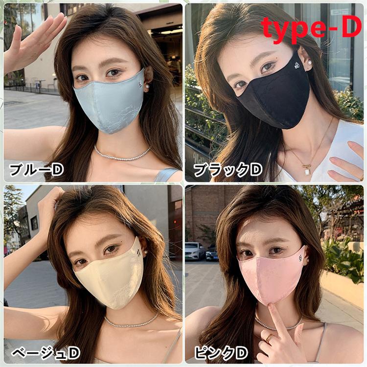 2枚セット 日焼け防止 UVカット 涼しい クール 秋冬 薄手 花粉対策