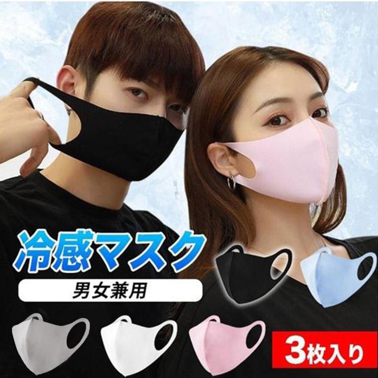 マスク夏 接触涼しい 涼しい 冷感マスク 抗菌マスク 洗えるマスク 布