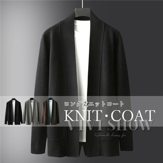 カーディガン ニット ロング丈 コーディガン コート アウター セーター