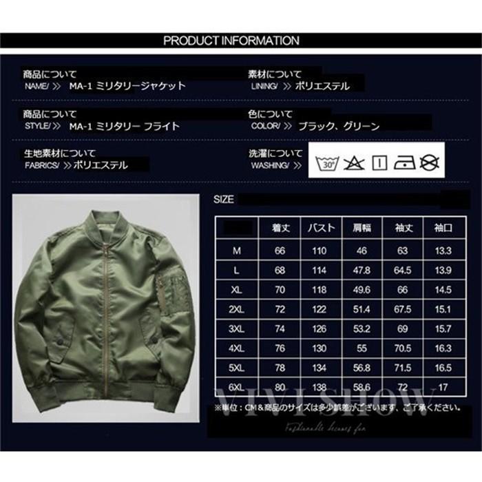 ミリタリージャケット メンズ MA-1 MA1 無地 お兄系 B系 フライト