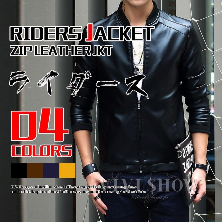 ライダースジャケットPUレザージャケット メンズ 革ジャン ライディング ジャケット アウター きれいめ シンプル 3色 春秋 ライダース ジャケット PUレザー レザージャケット メンズ 革ジャン