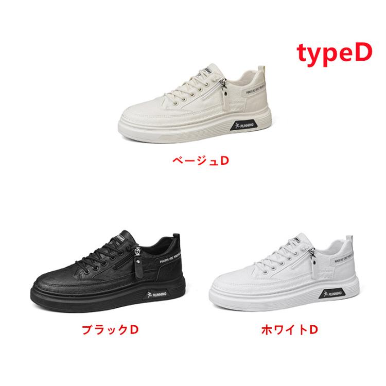 シークレットシューズ 厚底 身長アップ6cm up6cm 背が高くなる メンズ