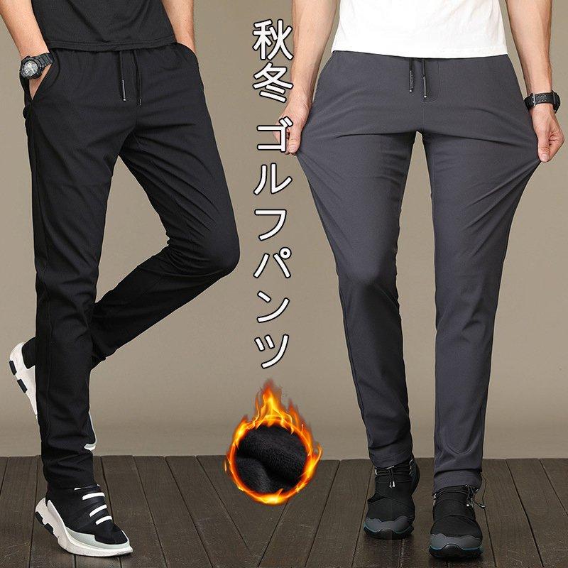 送料無料 ゴルフパンツ ゴルフウェア メンズ ロングパンツ ストレート