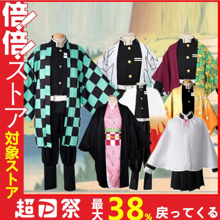 鬼滅の刃風 子供 プレゼント キッズ ハロウィン 仮装 コスプレ ねずこ風 たんじろう風 衣装 カナヲ風 胡蝶しのぶ風 鬼殺隊風 隊服 きめつ 【代引可】 鬼滅の刃風 子供 プレゼント キッズ ハロウィン 仮装 コスプレ ねずこ風 たんじろう風 衣装 カナヲ風 胡蝶しのぶ風 鬼殺隊風 隊服 きめつ 【代引可】