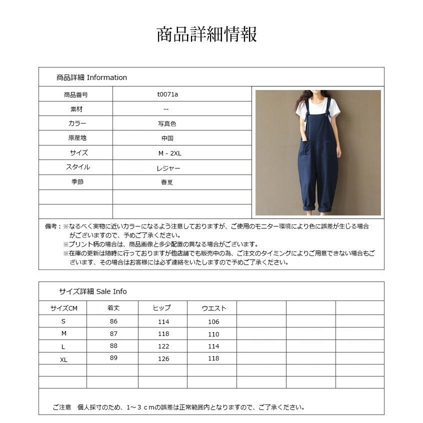 レディース ゆるサロペット 森ガール サルエル オールインワン