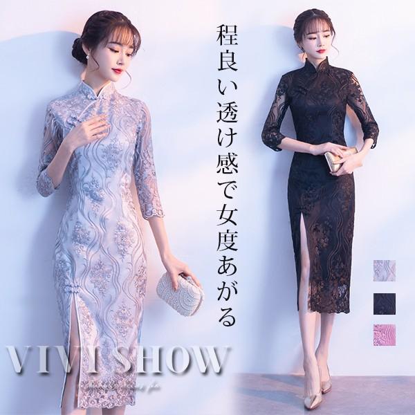 Rakuten チャイナドレス風ワンピース レディース レース ロング丈 七分袖スリット 結婚式 二次会 エレガント パーティー きれいめ Abr Vivishow 最新情報 Www Muslimaidusa Org