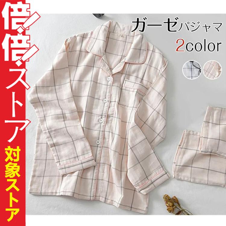 3重ガーゼ ルームウェア パジャマペア 男女 綿100 2color チェック ナイトウェア長袖長ズボン 上下セット 部屋着 母の日 アトピー 乾燥肌 かゆみ 柔らか Xst0007 Vivishow 通販 Yahoo ショッピング