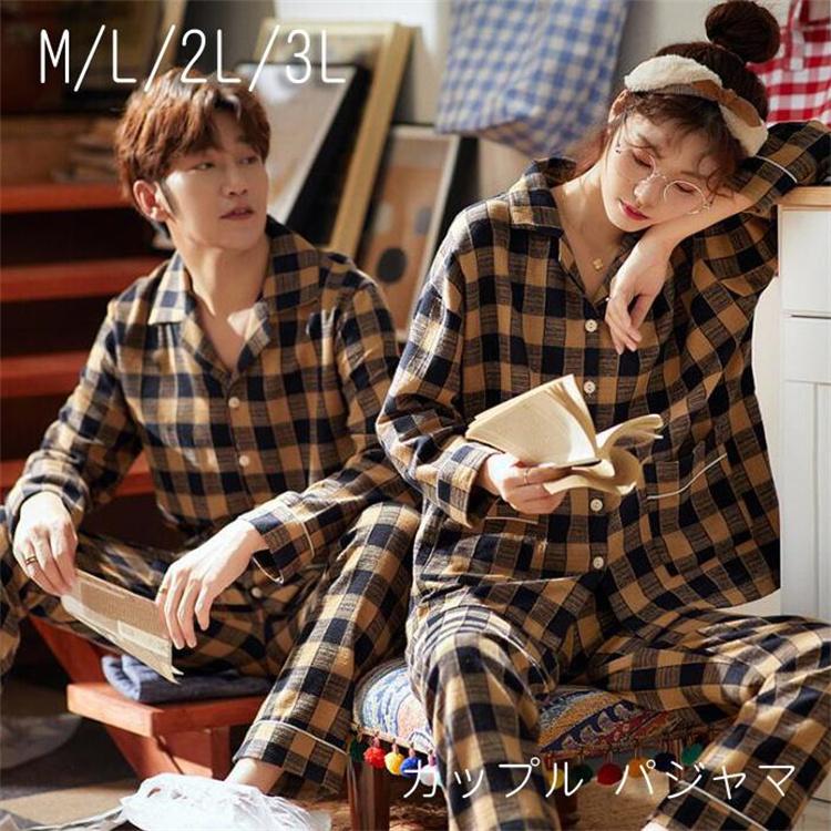ペアパジャマ ルームウェア 寝巻き カップル ペアお揃い チェック柄 部屋着 上下セット 犬柄 綿 レディース 男女兼用 長袖 結婚お祝い/結婚記念 チェック柄ルームウェア メンズ レディース 男女兼用 前開き 長袖 部屋