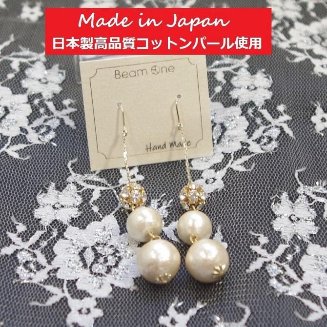 日本製高品質コットンパールデザインピアス フック チェーン 真珠 本 
