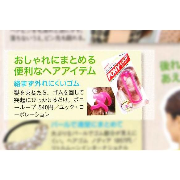 ヘアゴム ポニーループ　ポニーテール　まとめ髪グッズ 　ヘアアレンジグッズ　ポイント消化　 暑さ対策 熱中症対策 |  | 05