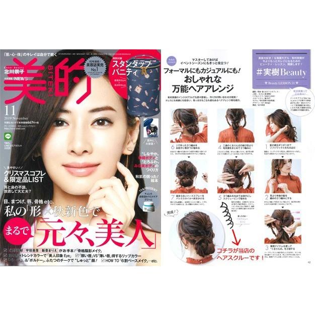 美的掲載 ヘアアレンジグッズ ヘアスクルー 3パック セット 1パック2個入り ヘアピン Uピン まとめ髪 ヘアスクリュー スクリューピン Scroo3 Viviva Beauty And Accessory 通販 Yahoo ショッピング