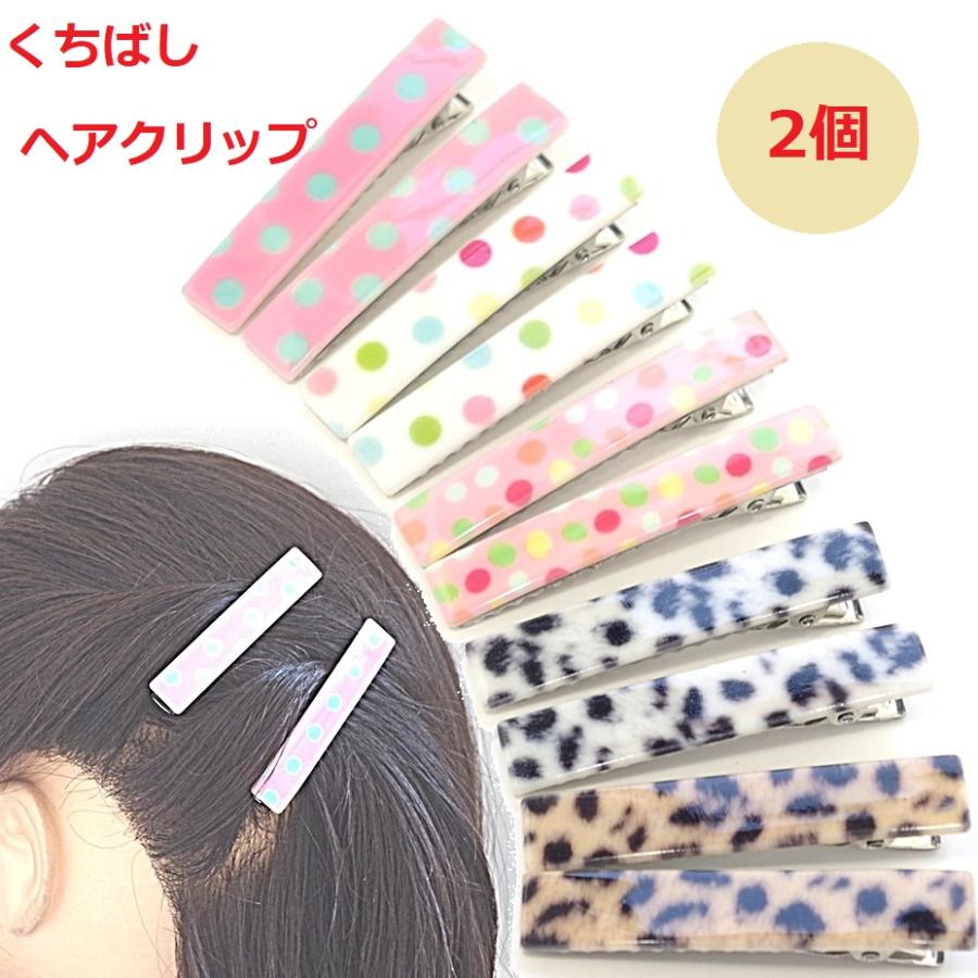 2個セット ヘアクリップ 幅広長方形 カラフル ポップ デザイン