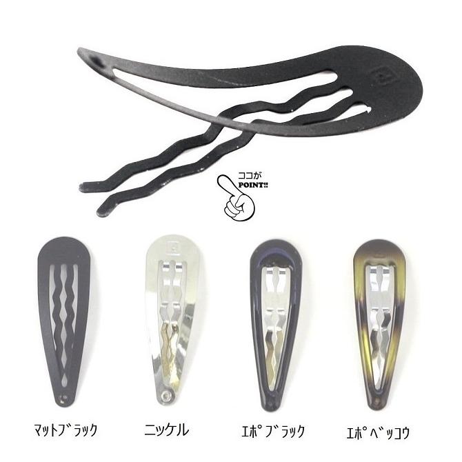 新型 パッチンピン 進化系スリーピン 5cm 2本足 エポブラック エポ