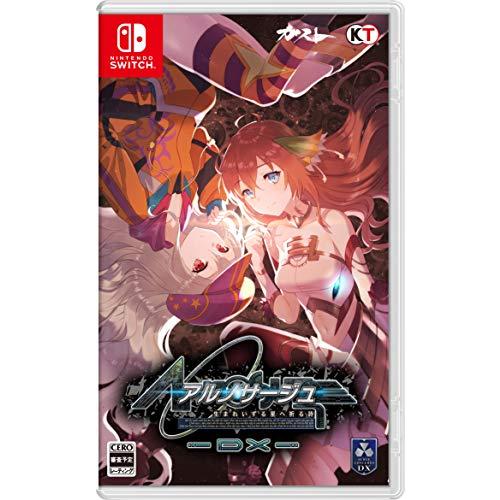 アルノサージュ 〜生まれいずる星へ祈る詩〜 DX : 買取王子 - 通販