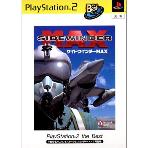 【中古】「非常に良い」サイドワインダーMAX PlayStation 2 the Best サイドワインダーMAX PlayStation 2 the Best : 買取王子 - 通販