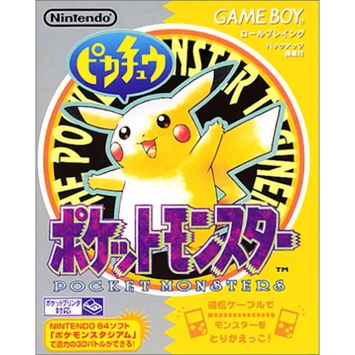 ポケットモンスター　ピカチュウバージョン ポケットモンスターピカチュウバージョン : 買取王子 - 通販 - Yahoo