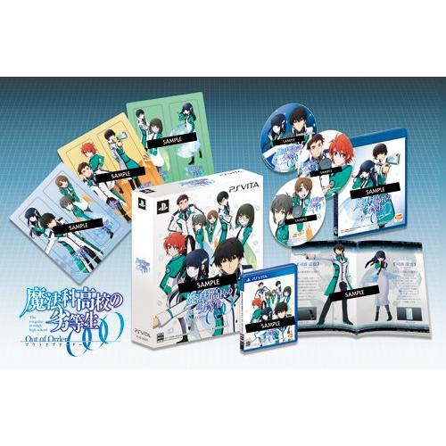 魔法科高校の劣等生 Out of Order 初回限定生産版 - PS Vita : 買取