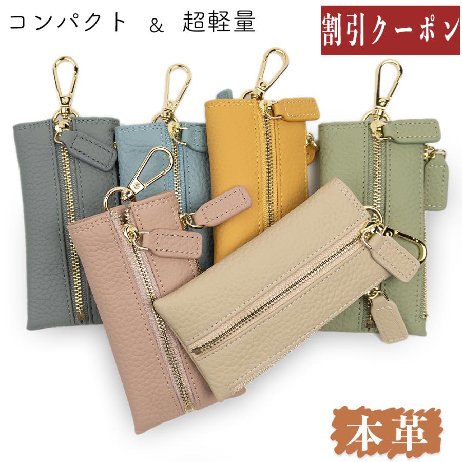 母の日のプレゼントに最適】キーケース カード入れ 小銭入れ 母の日のプレゼントに最適】キーケース カード入れ 小銭入れ