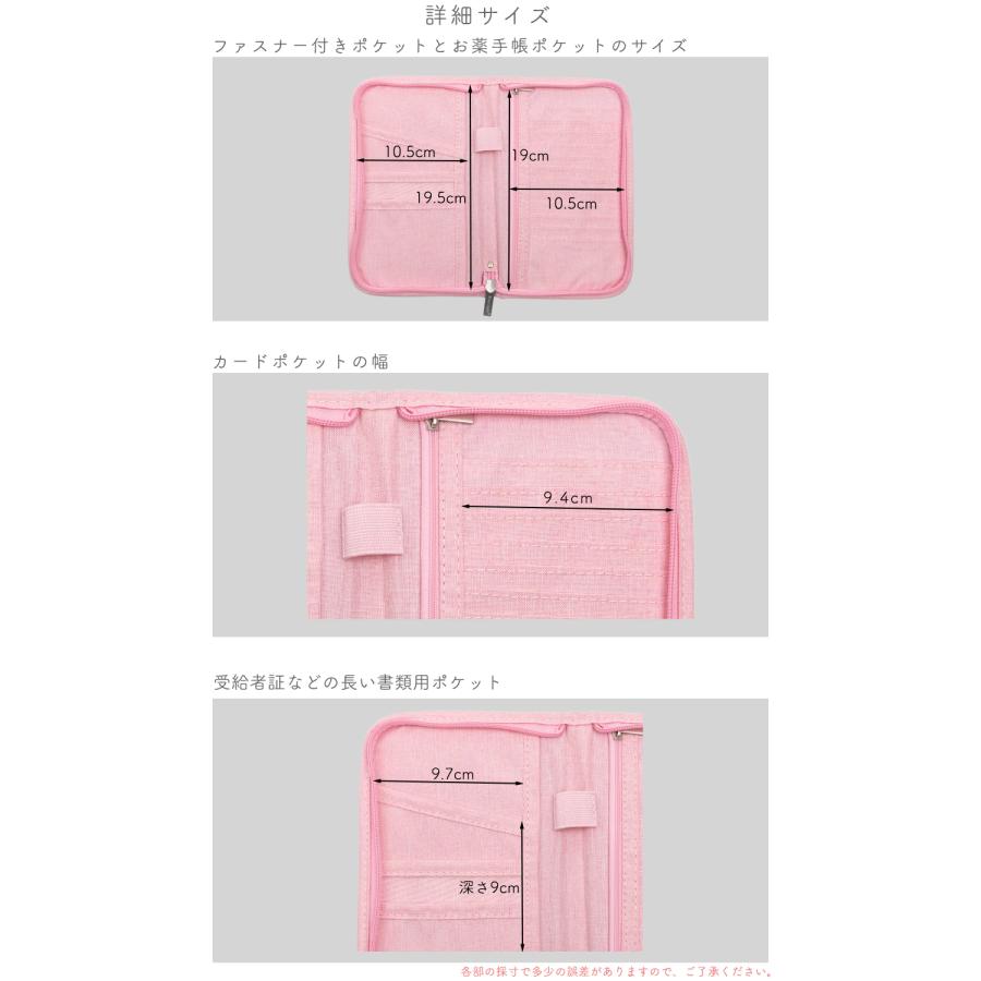お薬手帳ケース 通院ケース 通院ポーチ パスポートケース お薬