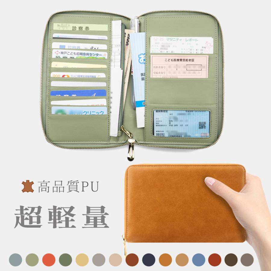 お薬手帳ケース 革製超軽量 通院ケース 通院まとめ 診察券 母子手帳