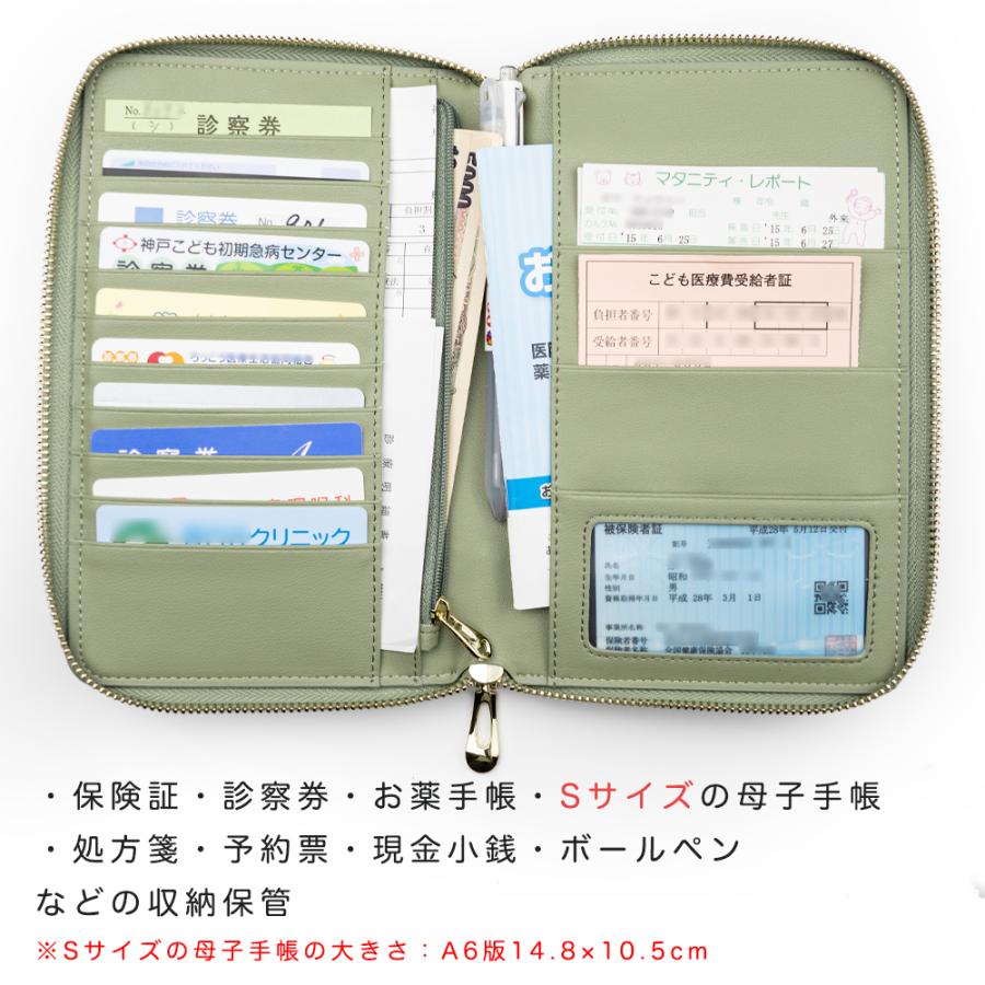 お薬手帳ケース 革製超軽量 通院ケース 通院まとめ 診察券 母子手帳