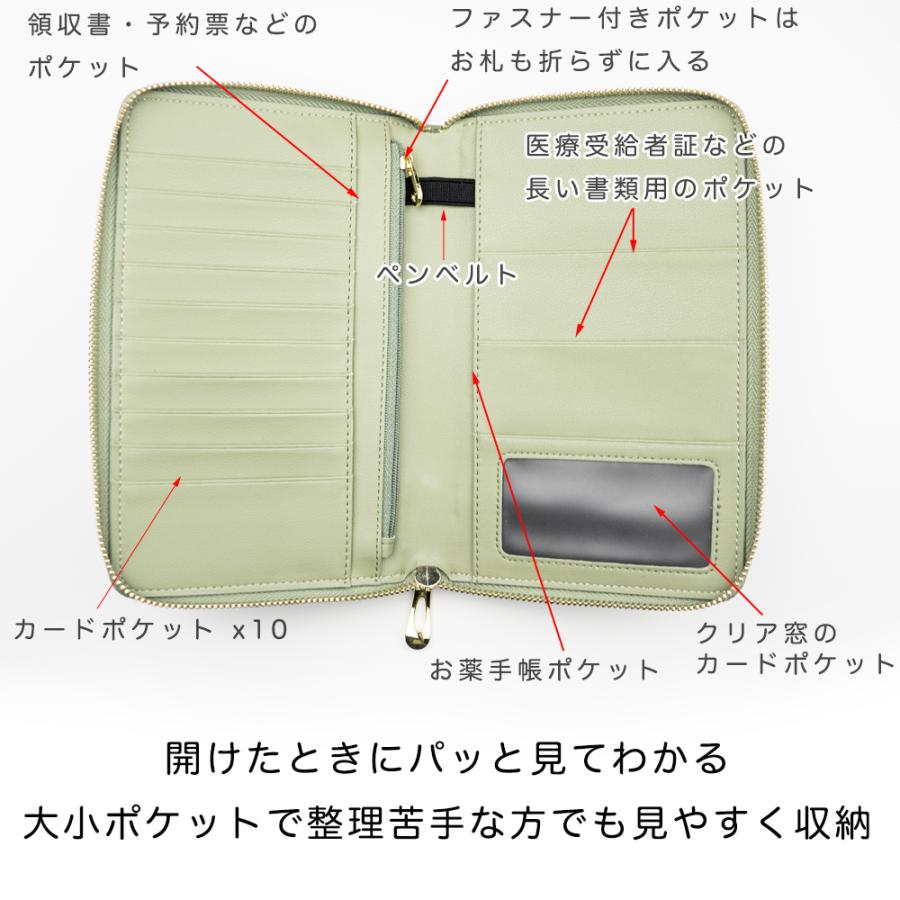 お薬手帳ケース 革製超軽量 通院ケース 通院まとめ 診察券 母子手帳