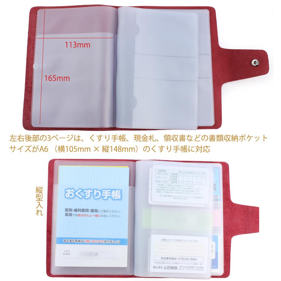 薬手帳ケース 通院ケース くすり手帳 診察券 保険証 通帳ケース 通院ポーチ マルチケース 病院用 旅行パスポートケース 薬手帳 搭乗券 ノート 現金 Vivostyle 通販 Yahoo ショッピング