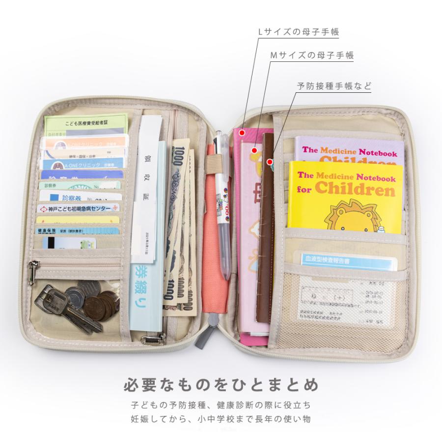 母子手帳ケース 2人分 診察券 お薬手帳ケース 出産祝い 多人数分 通院