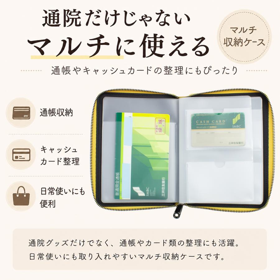 お薬手帳ケース 通院ケース 軽量 携帯しやすい 診察券 マルチケース