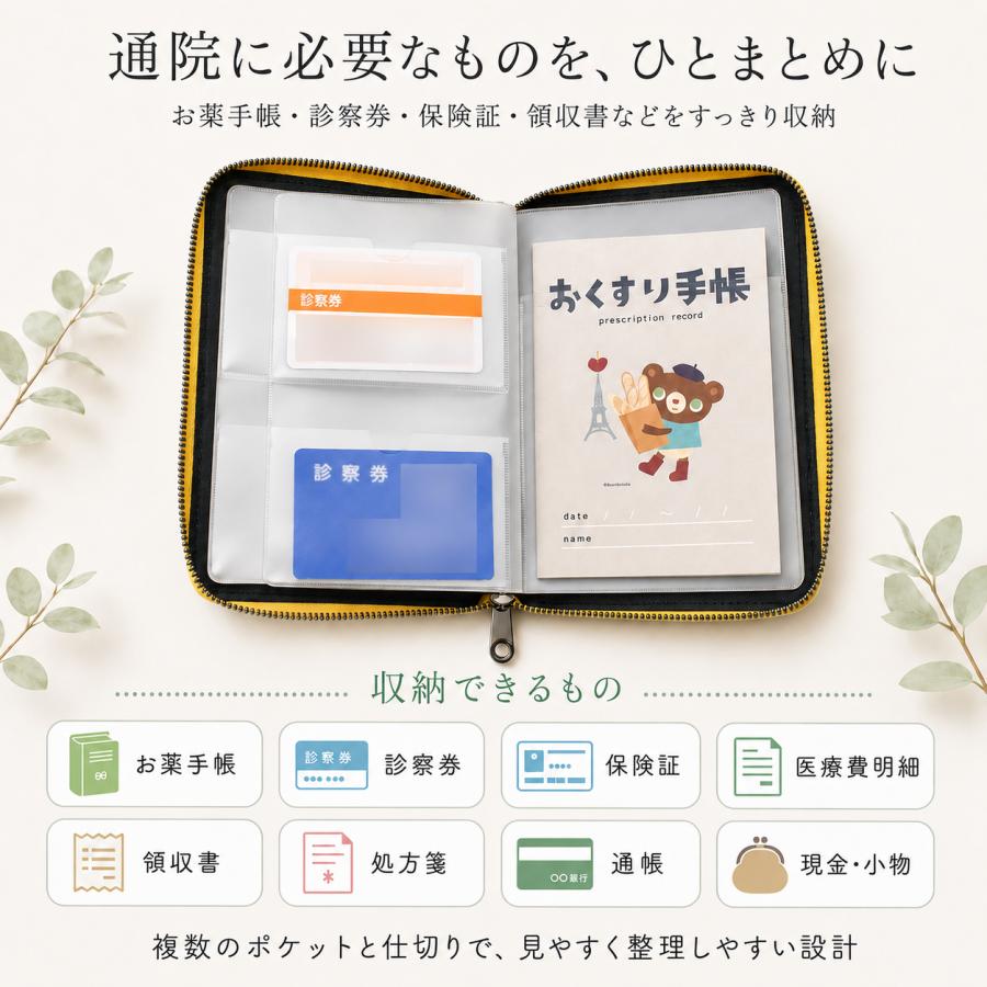 お薬手帳ケース 通院ケース 軽量 携帯しやすい 診察券 マルチケース