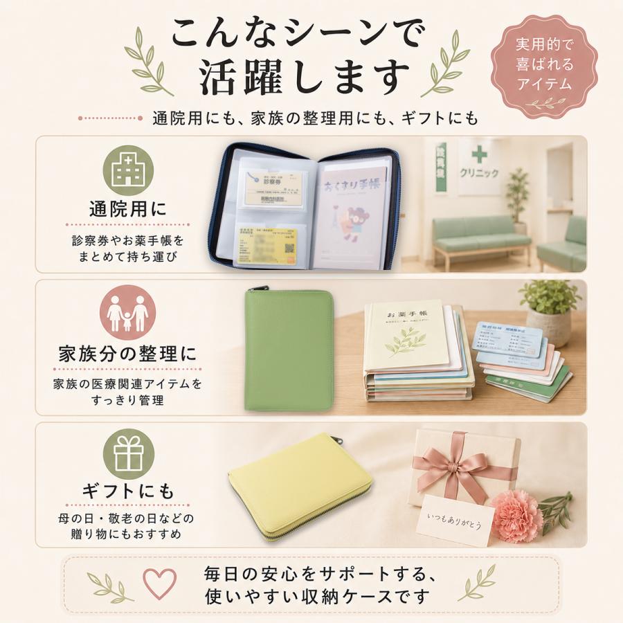 お薬手帳ケース 通院ケース 軽量 携帯しやすい 診察券 マルチケース