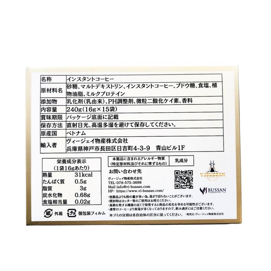 ベトナムコーヒー 塩コーヒー スティック インスタント 粉 まろやか