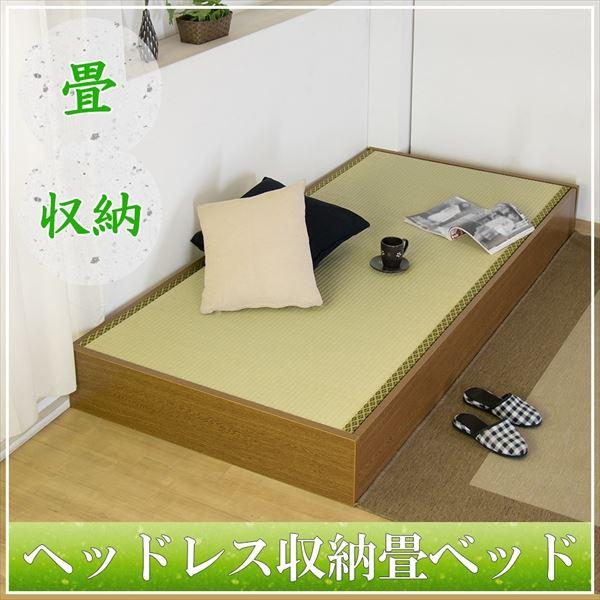 ヘッドレス収納畳ベッド セミシングル 業務用 まとめ買い ポイント消化 日用品
