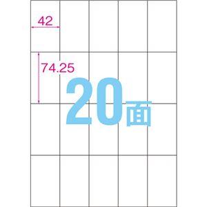 (まとめ) コクヨ プリンターを選ばない はかどりラベル (各社共通レイアウト) A4 20面 74.25×42mm KPC-E1201-100 1冊 まとめ買い ポイント消化 PC周辺機器_1