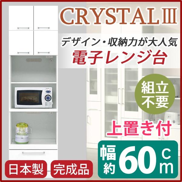 レンジ台 キッチン収納 幅60cm ホワイト 上置き 可動棚 コンセント付 日本製 トリプルハイタイプレンジボード 完成品 開梱設置爆買_1