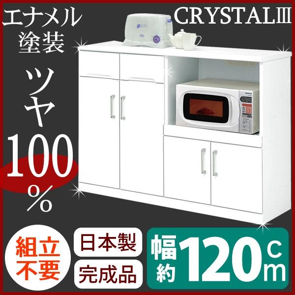 キッチンカウンター キッチン収納 幅120cm ホワイト 2口コンセント 可動棚 キャスター付き 日本製 完成品 開梱設置爆買_1