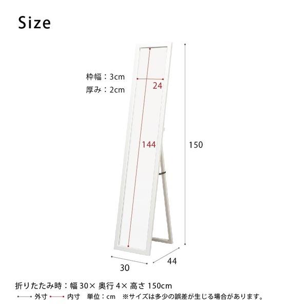 4枚セット〕ルックスタンドミラー(ホワイト/白) 幅30cm 姿見鏡/全身