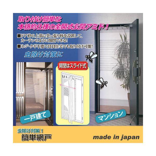 川口技研 虫除け対策 簡単網戸 805759 業務用 まとめ買い ポイント消化 日用品