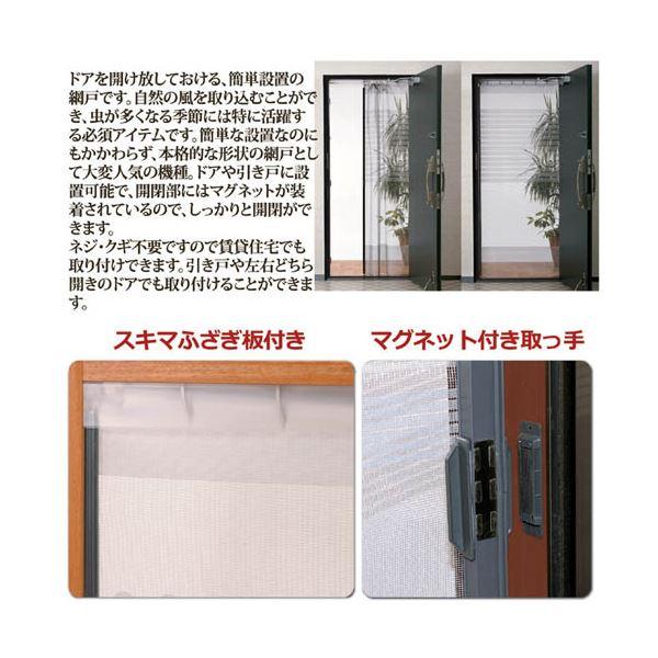 川口技研 虫除け対策 簡単網戸 805759 業務用 まとめ買い ポイント消化 日用品