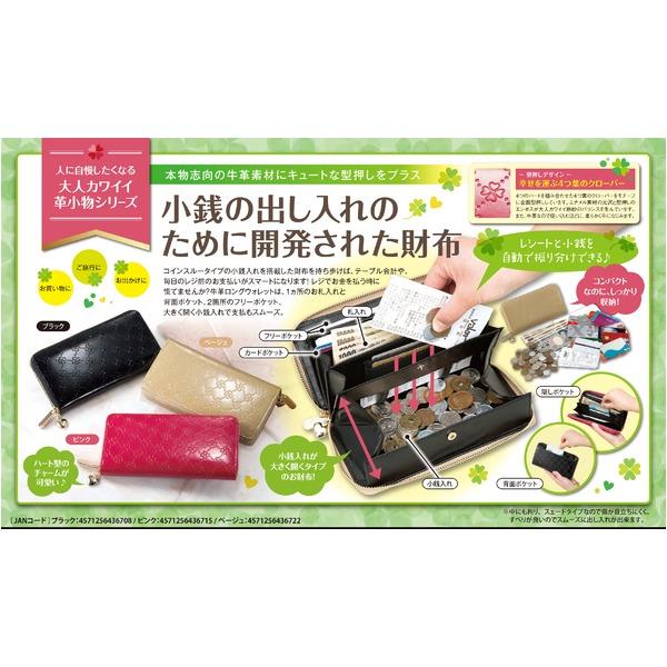 おしゃれnaクローバー 牛革コインスルー財布（ピンク）爆買 : ヴィー