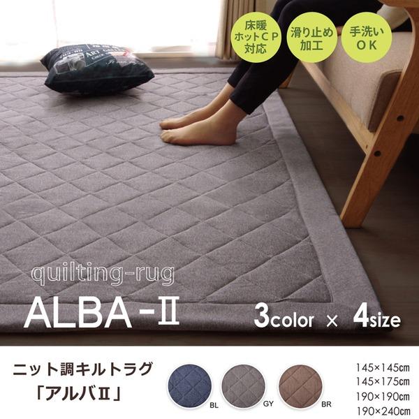 デニム調 ラグマット/絨毯 〔3畳 ブラウン 約190×240cm〕 洗える 防滑 ホットカーペット 通年使用可 ニットキルト 〔リビング〕 業務用 まとめ買い 日用品_5